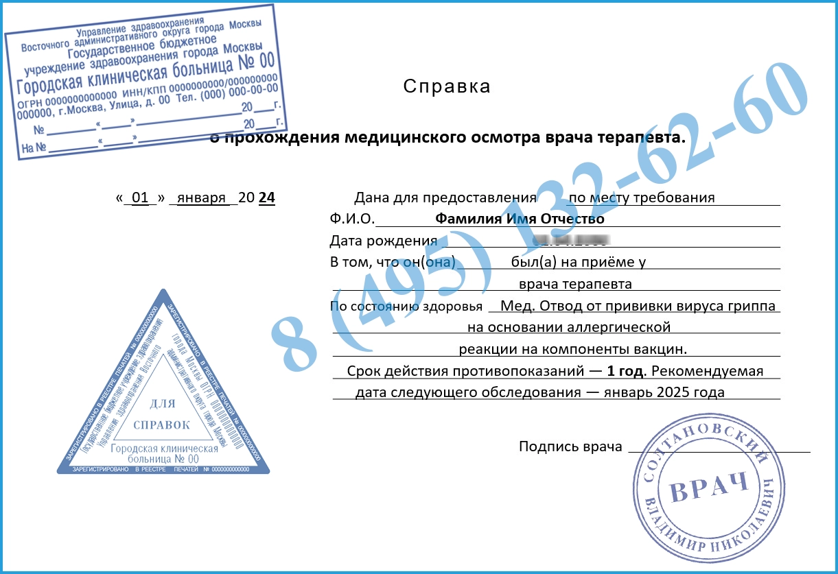 Комплексные анализы Купить комплексные анализы в Москве официально