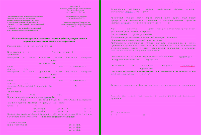 Документ форма 079/у для санатория с телефоном 8 (495) 132-62-60 Справка форма 079/у с контактами — пример документа для получения путевки в санаторий