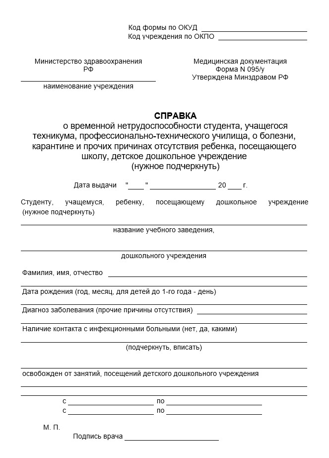 Справки для учебы Купить справки для учебы в Москве официально